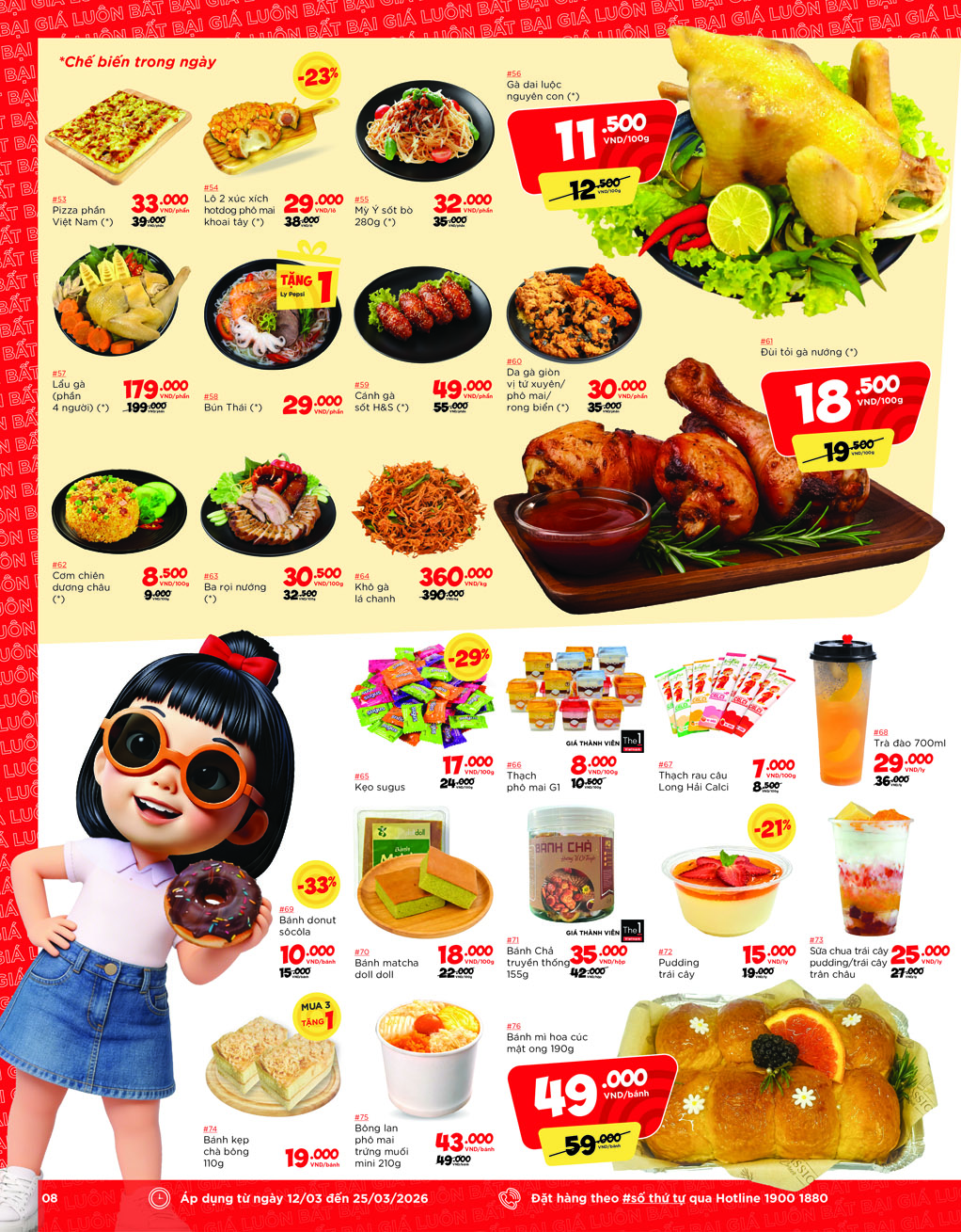catalogue page